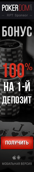 PokerDom -  100%   !