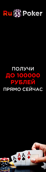 RuPoker -  1000   50-  !